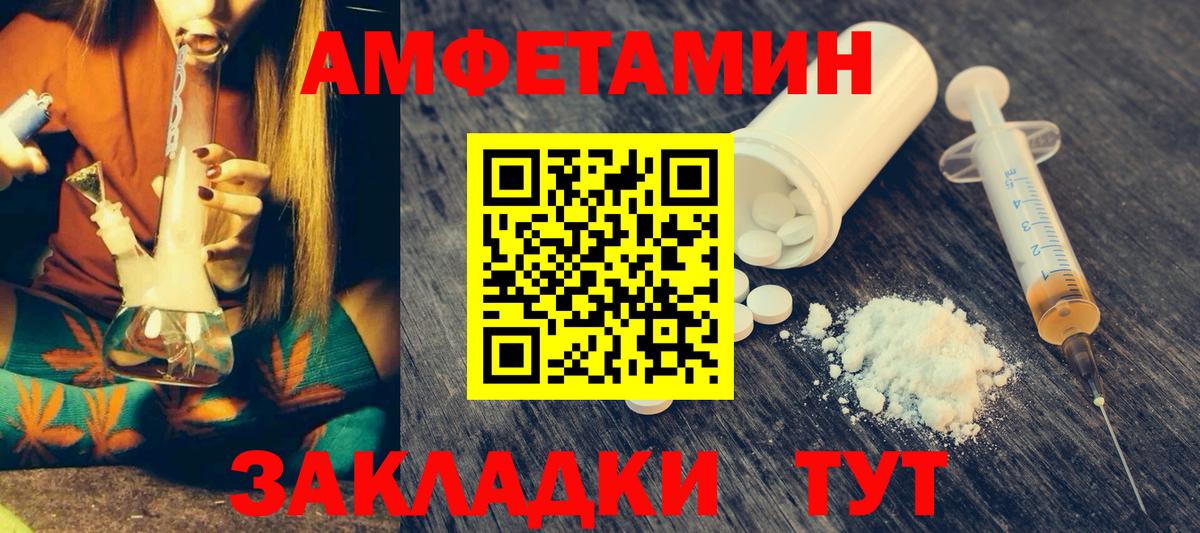 АМФЕТАМИН Premium Орёл