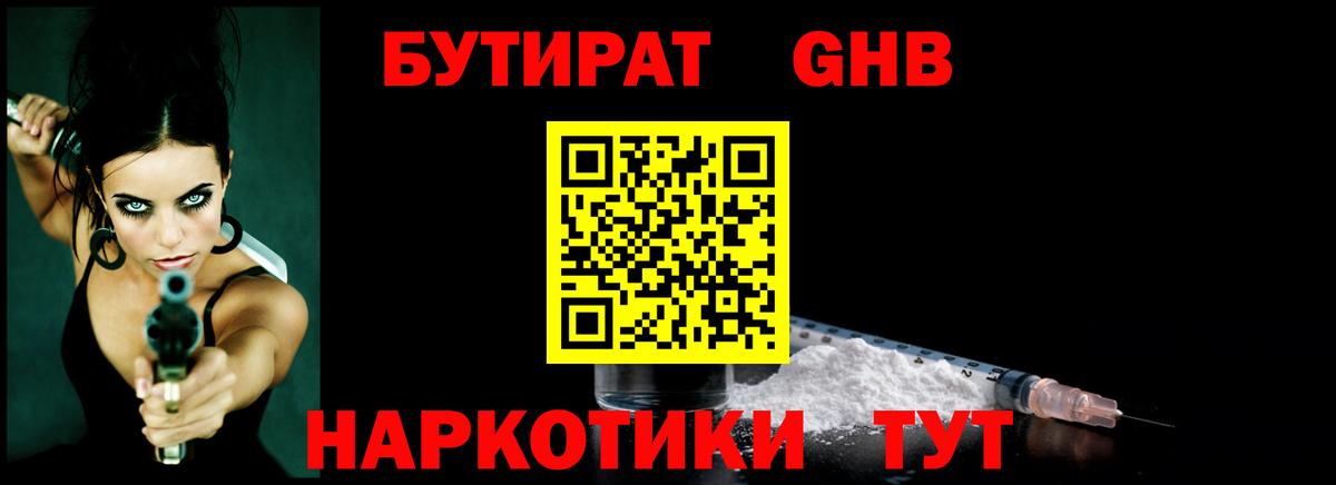 Орёл  БУТИРАТ буратино  Бутират  Вход с VPN 