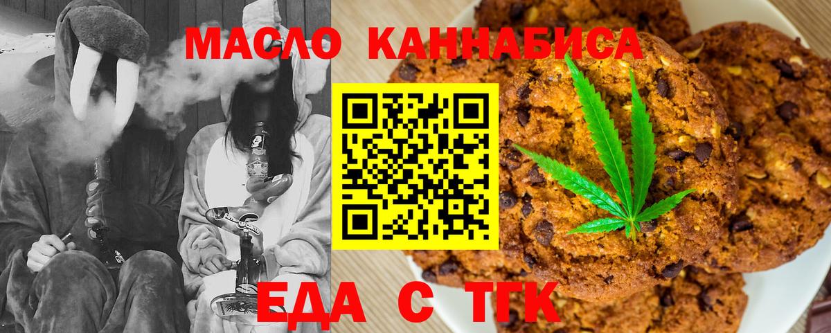 Орёл  Cannafood марихуана  Вход с VPN 