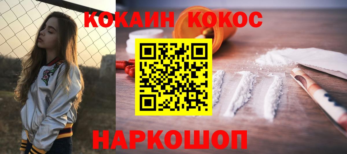 Cocaine 98% Орёл