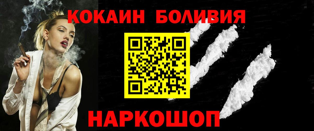 COCAIN VHQ  Вход с VPN  Орёл  КОКАИН VHQ 