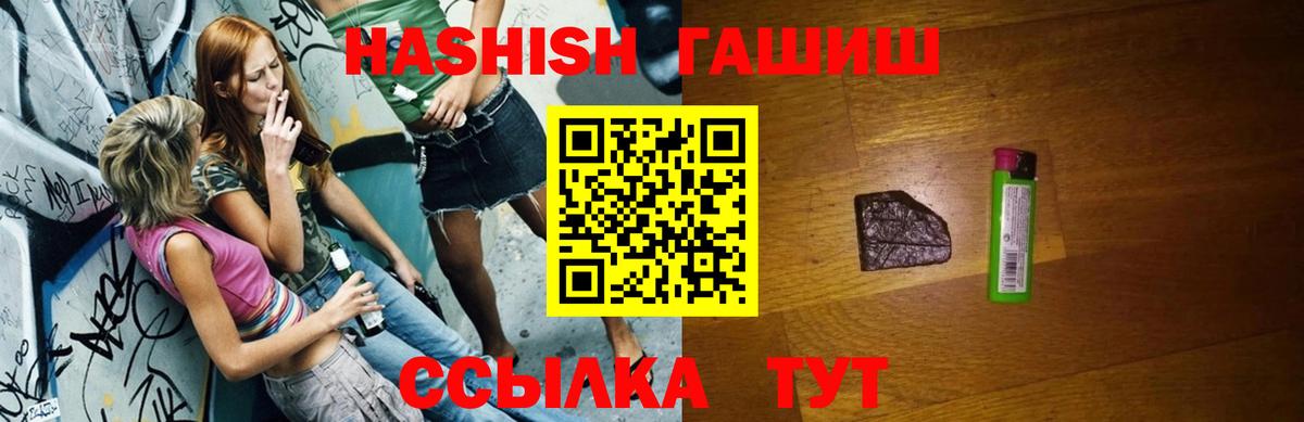 ГАШИШ VHQ  Гашиш hashish  Орёл  хочу наркоту  Вход с VPN 