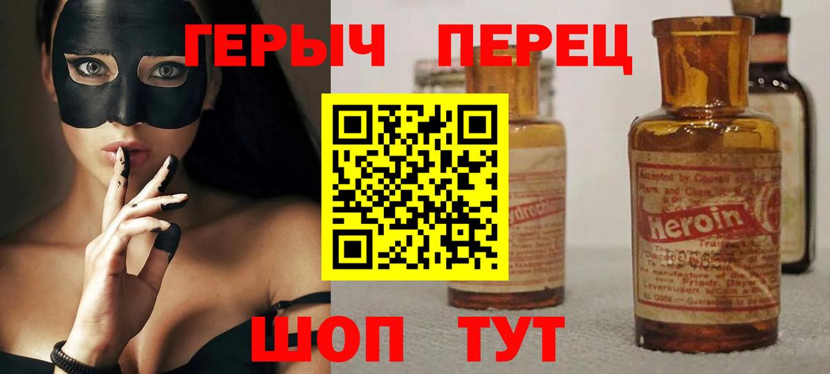 ГЕРОИН  Вход с VPN  Орёл  ГЕРОИН гречка 