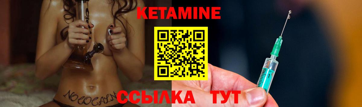 Кетамин VHQ  Вход с VPN  Орёл 