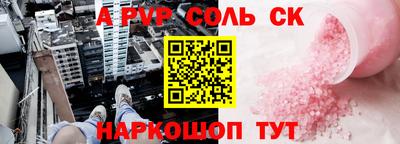 мяу мяу кристалл Рузаевка