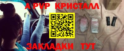 кристаллы Рыбинск