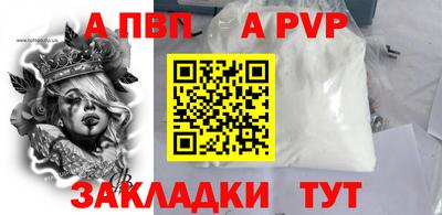 мяу мяу кристалл Рузаевка