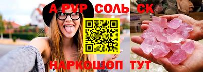 кристаллы Рыбинск