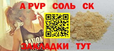 кристаллы Рыбинск
