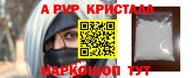 кристаллы Рыбинск