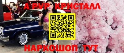 кристаллы Рыбинск