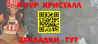 мяу мяу кристалл Рузаевка