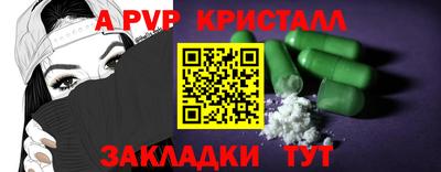 мяу мяу кристалл Рузаевка