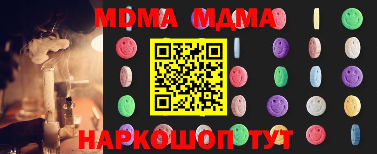 MDMA молли  Вход с VPN  Орёл 