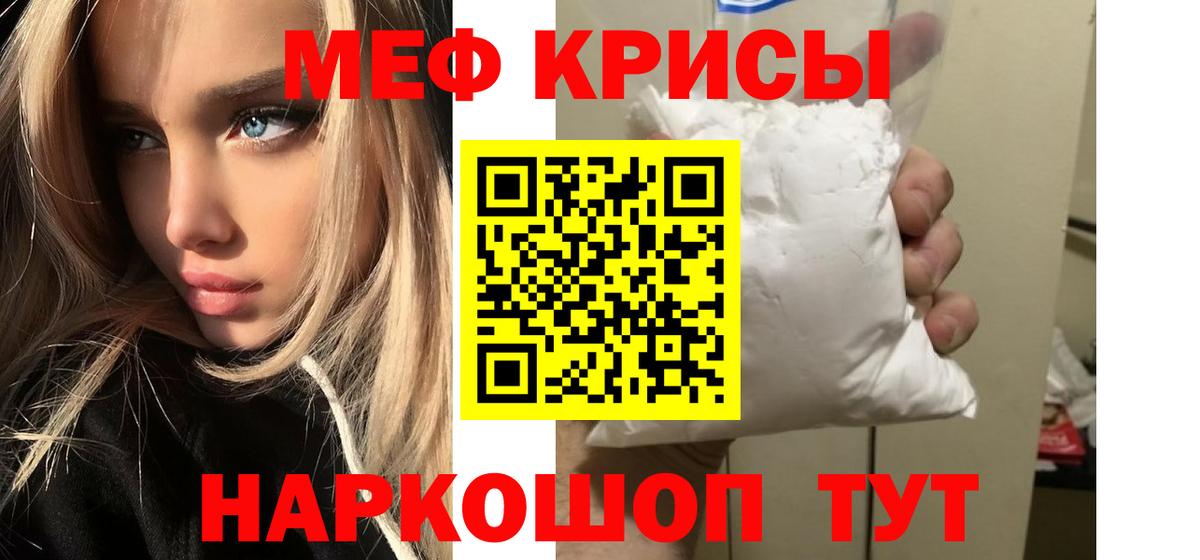 МЯУ-МЯУ  МЕФ VHQ  Орёл  Вход с VPN  Мефедрон VHQ 