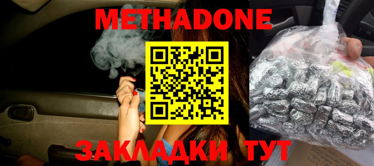 Метадон кристалл  Вход с VPN  ссылка на мегу как зайти  Орёл 
