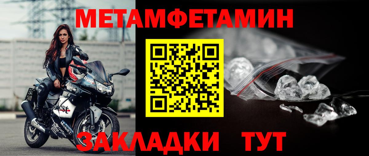 Первитин  МЕТАМФЕТАМИН пудра  МЕТАМФЕТАМИН пудра  Вход с VPN  Орёл 