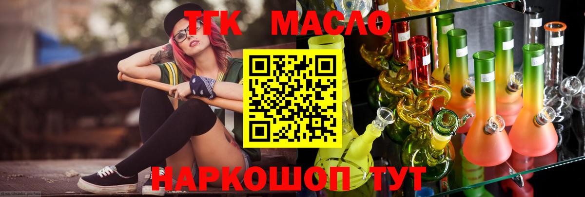купить  сайты  Вход с VPN  Орёл  ТГК вейп  Дистиллят ТГК вейп 